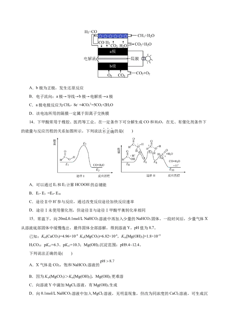 黄金卷01-赢在高考&middot;黄金8卷备战2024年高考化学模拟卷（浙江专用）（考试版）_05高考化学_2024年新高考资料_4.2024高考模拟预测试卷