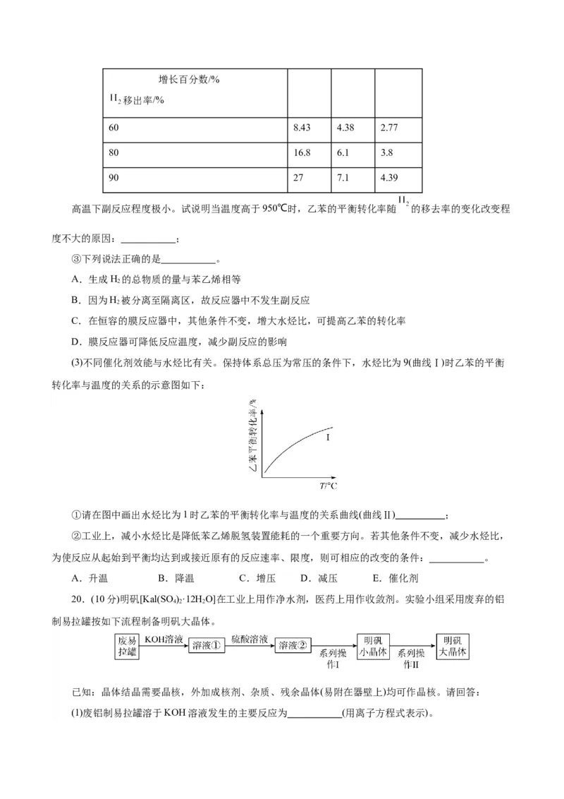 黄金卷01-赢在高考&middot;黄金8卷备战2024年高考化学模拟卷（浙江专用）（考试版）_05高考化学_2024年新高考资料_4.2024高考模拟预测试卷