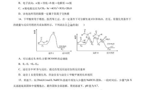黄金卷01-赢在高考&middot;黄金8卷备战2024年高考化学模拟卷（浙江专用）（考试版）_05高考化学_2024年新高考资料_4.2024高考模拟预测试卷