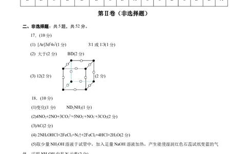 黄金卷07-赢在高考&middot;黄金8卷备战2024年高考化学模拟卷（浙江专用）（参考答案）_05高考化学_2024年新高考资料_4.2024高考模拟预测试卷