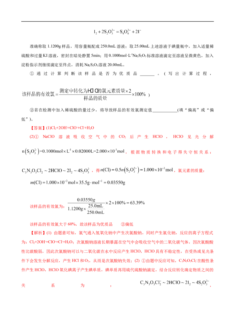 考点5氧化还原反应（解析版）_05高考化学_通用版（老高考）复习资料_2023年复习资料_一轮复习_备战2023年高考化学一轮复习考点帮（全国通用）