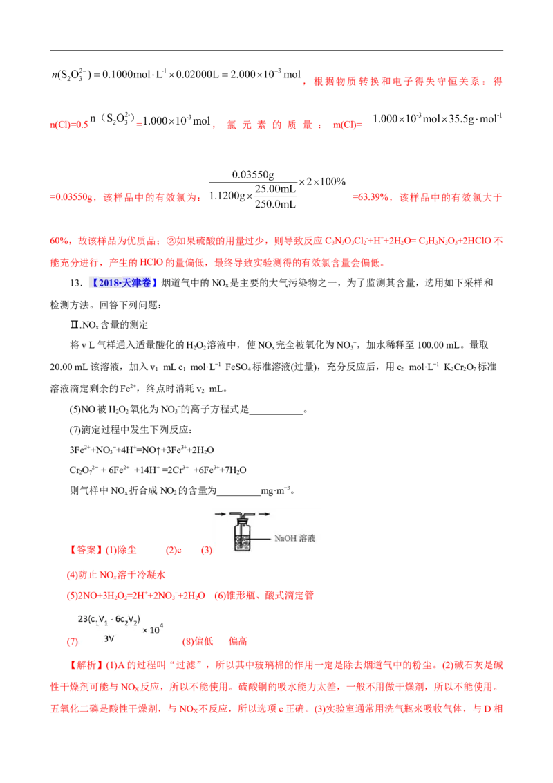 考点5氧化还原反应（解析版）_05高考化学_通用版（老高考）复习资料_2023年复习资料_一轮复习_备战2023年高考化学一轮复习考点帮（全国通用）
