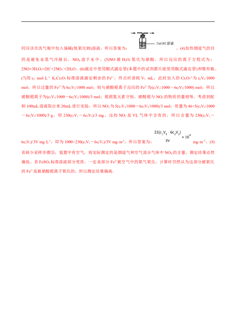 考点5氧化还原反应（解析版）_05高考化学_通用版（老高考）复习资料_2023年复习资料_一轮复习_备战2023年高考化学一轮复习考点帮（全国通用）