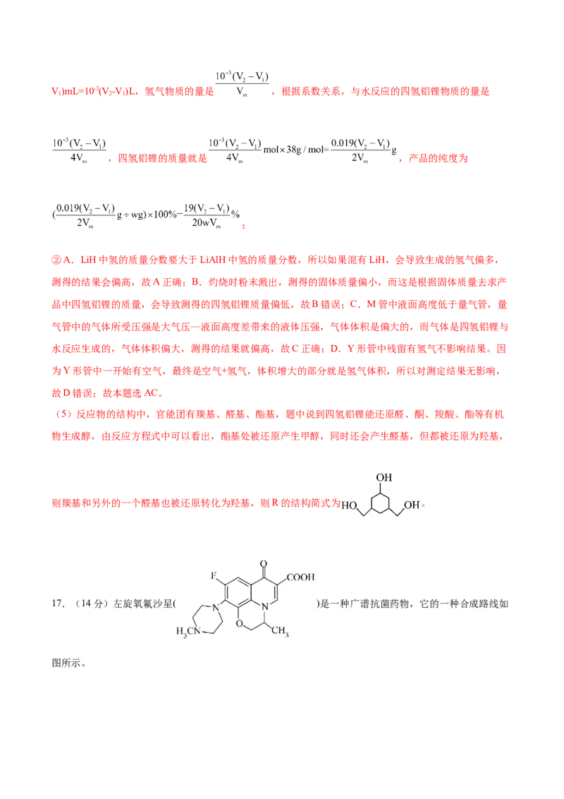 黄金卷02-赢在高考&middot;黄金8卷备战2024年高考化学模拟卷（湖北专用）（解析版）_05高考化学_2024年新高考资料_4.2024高考模拟预测试卷