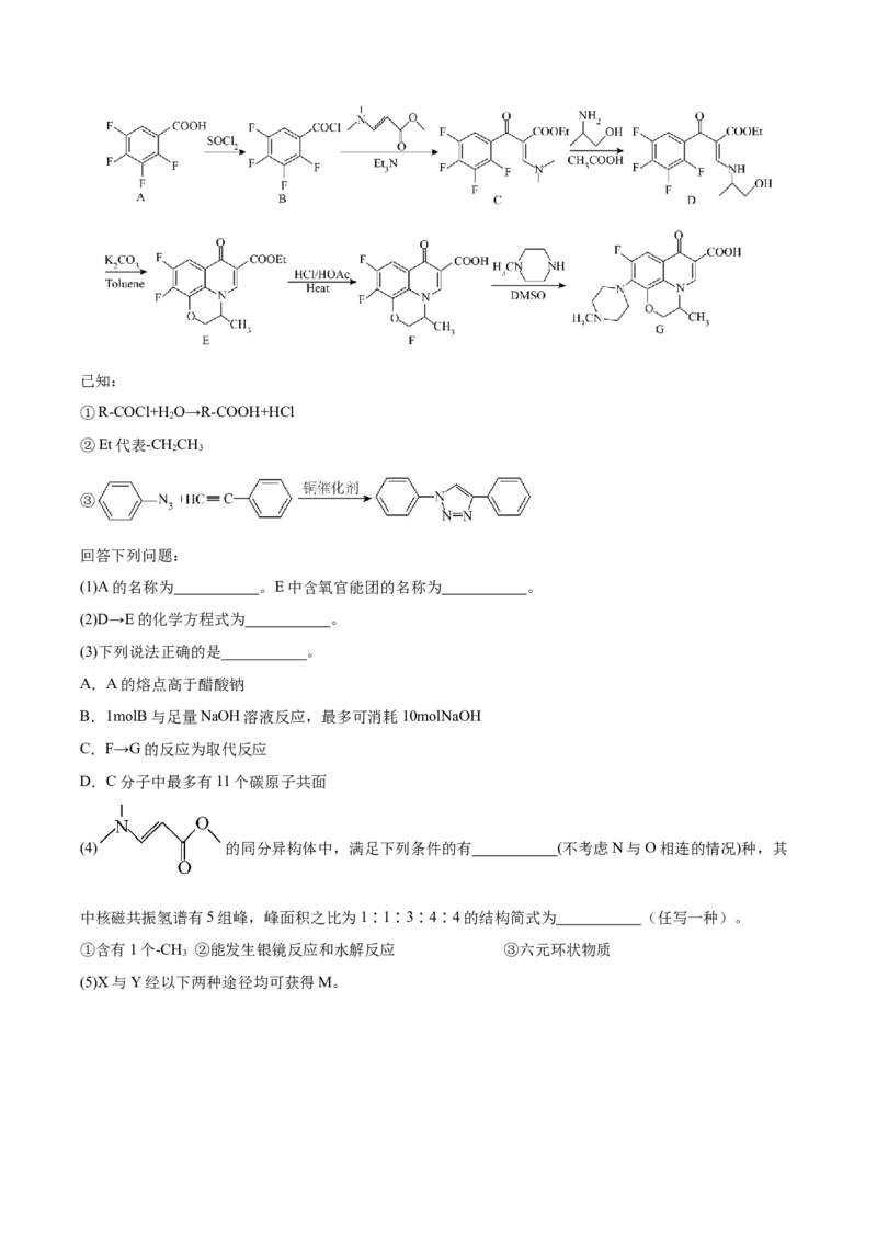 黄金卷02-赢在高考&middot;黄金8卷备战2024年高考化学模拟卷（湖北专用）（解析版）_05高考化学_2024年新高考资料_4.2024高考模拟预测试卷