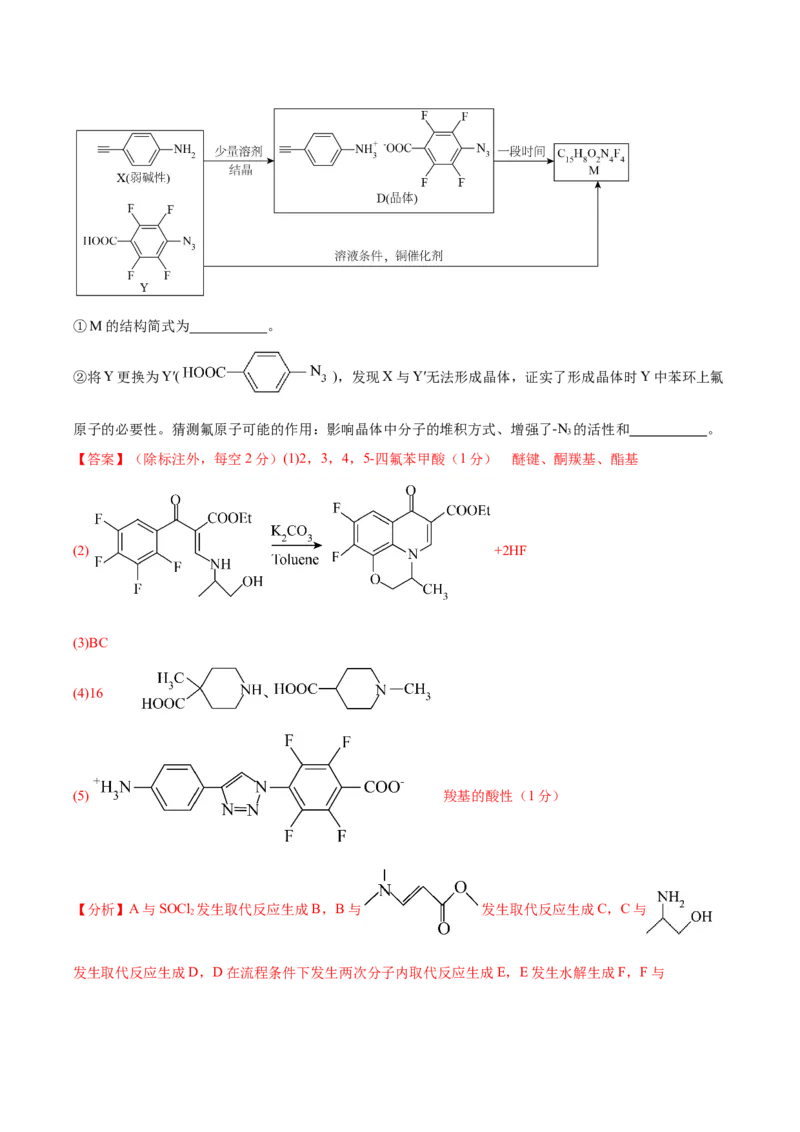 黄金卷02-赢在高考&middot;黄金8卷备战2024年高考化学模拟卷（湖北专用）（解析版）_05高考化学_2024年新高考资料_4.2024高考模拟预测试卷