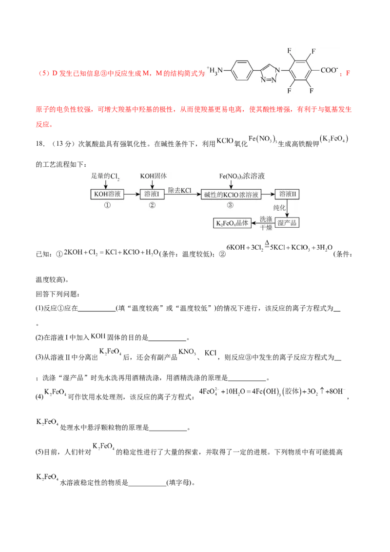 黄金卷02-赢在高考&middot;黄金8卷备战2024年高考化学模拟卷（湖北专用）（解析版）_05高考化学_2024年新高考资料_4.2024高考模拟预测试卷