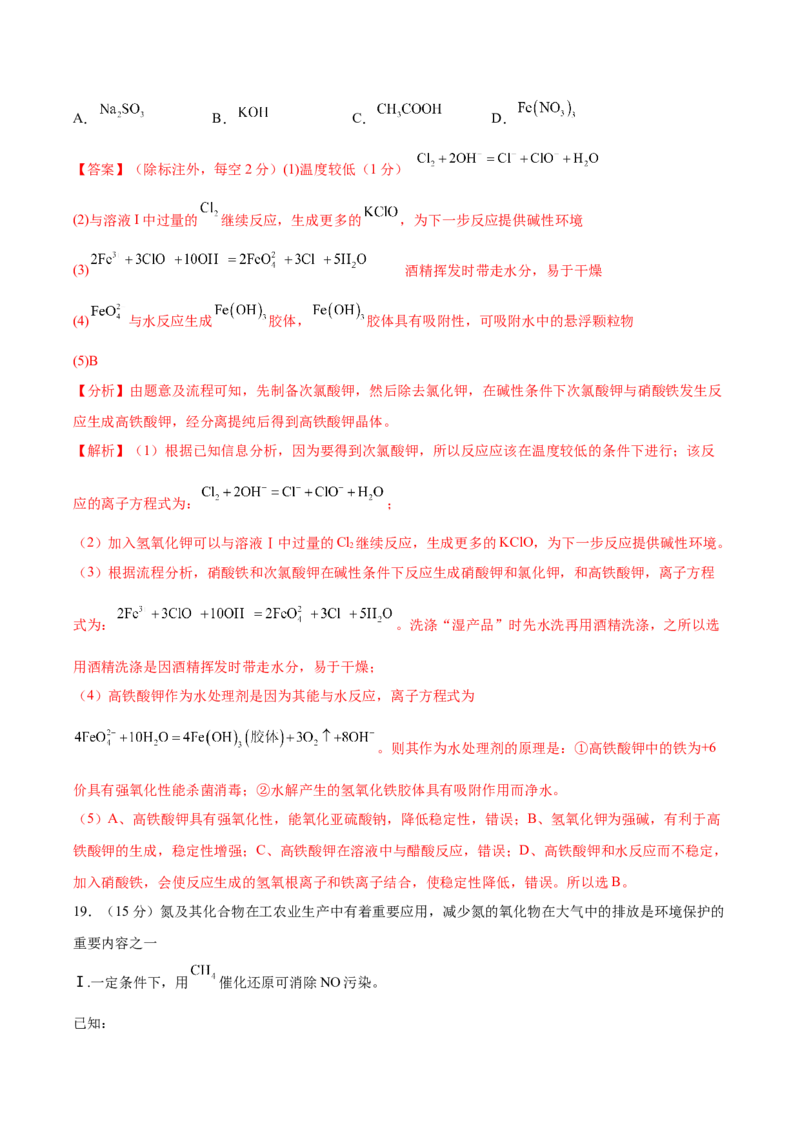 黄金卷02-赢在高考&middot;黄金8卷备战2024年高考化学模拟卷（湖北专用）（解析版）_05高考化学_2024年新高考资料_4.2024高考模拟预测试卷