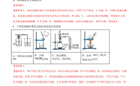 黄金卷02-赢在高考&middot;黄金8卷备战2024年高考化学模拟卷（湖北专用）（解析版）_05高考化学_2024年新高考资料_4.2024高考模拟预测试卷