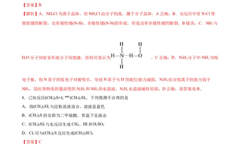 黄金卷02-赢在高考&middot;黄金8卷备战2024年高考化学模拟卷（湖北专用）（解析版）_05高考化学_2024年新高考资料_4.2024高考模拟预测试卷