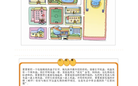 三年级（下）第14讲还原问题_26春人教版数学三下_19、赠送其它资料_新建文件夹_三年级数学下册（人教版）_奥数经典题库-T15