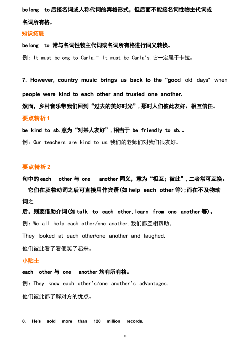 1_24秋《初中各科知识点梳理》_初中英语《知识梳理》7-9年级上下册_重点知识_人教版初中英语_下册_八下_unit8