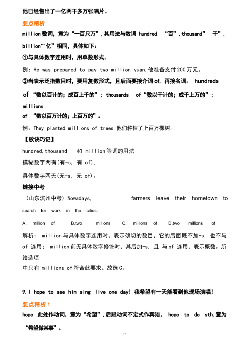 1_24秋《初中各科知识点梳理》_初中英语《知识梳理》7-9年级上下册_重点知识_人教版初中英语_下册_八下_unit8