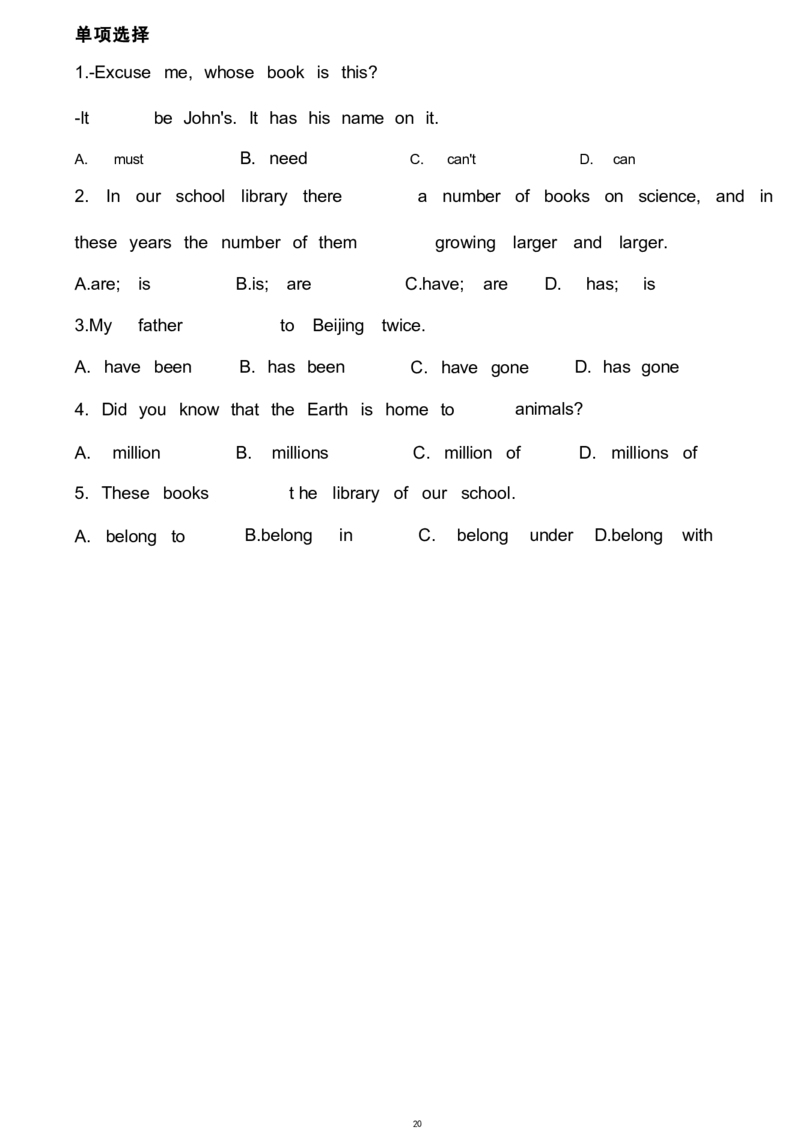 1_24秋《初中各科知识点梳理》_初中英语《知识梳理》7-9年级上下册_重点知识_人教版初中英语_下册_八下_unit8