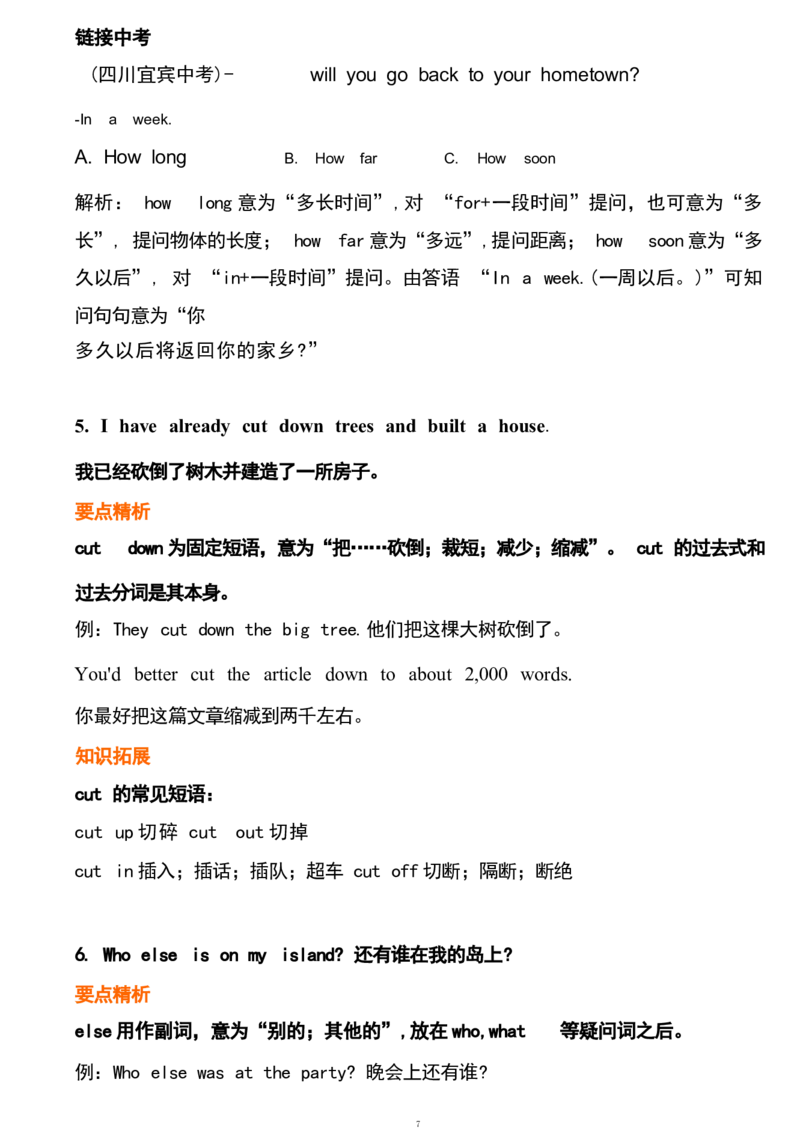 1_24秋《初中各科知识点梳理》_初中英语《知识梳理》7-9年级上下册_重点知识_人教版初中英语_下册_八下_unit8