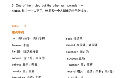 1_24秋《初中各科知识点梳理》_初中英语《知识梳理》7-9年级上下册_重点知识_人教版初中英语_下册_八下_unit8