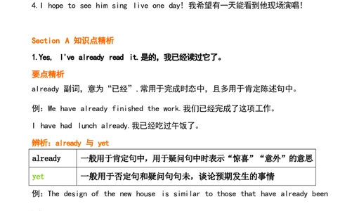 1_24秋《初中各科知识点梳理》_初中英语《知识梳理》7-9年级上下册_重点知识_人教版初中英语_下册_八下_unit8