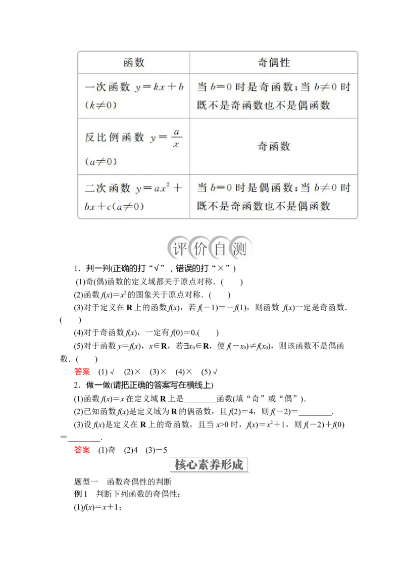 第三章3．23．2.2_化学课件_高中数学必修一二_2020年新改版--高中数学必修1（课件+课时练+单元测试+复习）_（新教材）人教数学必修第1（课件+课时练+单元测试+复习）第3章(共35份打包)