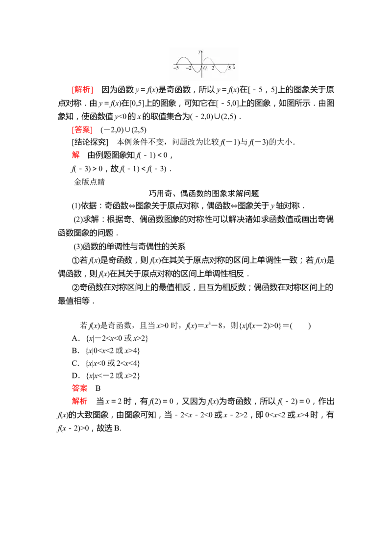 第三章3．23．2.2_化学课件_高中数学必修一二_2020年新改版--高中数学必修1（课件+课时练+单元测试+复习）_（新教材）人教数学必修第1（课件+课时练+单元测试+复习）第3章(共35份打包)