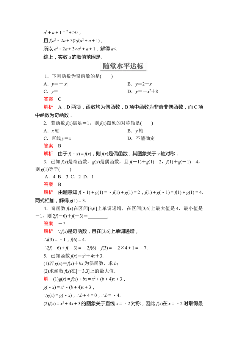 第三章3．23．2.2_化学课件_高中数学必修一二_2020年新改版--高中数学必修1（课件+课时练+单元测试+复习）_（新教材）人教数学必修第1（课件+课时练+单元测试+复习）第3章(共35份打包)