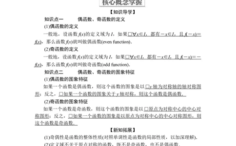 第三章3．23．2.2_化学课件_高中数学必修一二_2020年新改版--高中数学必修1（课件+课时练+单元测试+复习）_（新教材）人教数学必修第1（课件+课时练+单元测试+复习）第3章(共35份打包)