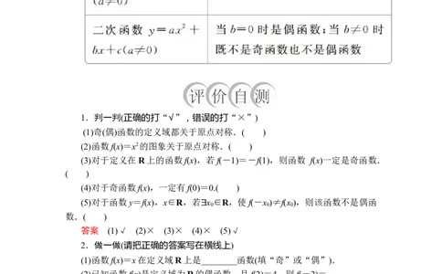 第三章3．23．2.2_化学课件_高中数学必修一二_2020年新改版--高中数学必修1（课件+课时练+单元测试+复习）_（新教材）人教数学必修第1（课件+课时练+单元测试+复习）第3章(共35份打包)