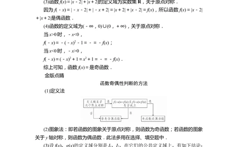 第三章3．23．2.2_化学课件_高中数学必修一二_2020年新改版--高中数学必修1（课件+课时练+单元测试+复习）_（新教材）人教数学必修第1（课件+课时练+单元测试+复习）第3章(共35份打包)