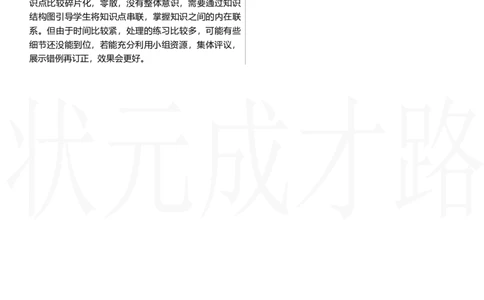 整理和复习_26春人教版数学三下_00、上课课件PPT+教案第三套完整版_2.R3数下教案_二　除数是一位数的除法