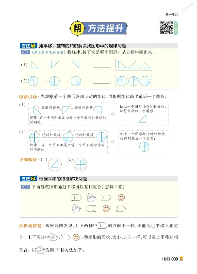 26春《教材帮》人教数学三下_26春人教版数学三下_07、知识点详解+练习题