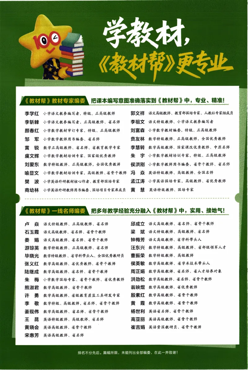 26春《教材帮》人教数学三下_26春人教版数学三下_07、知识点详解+练习题