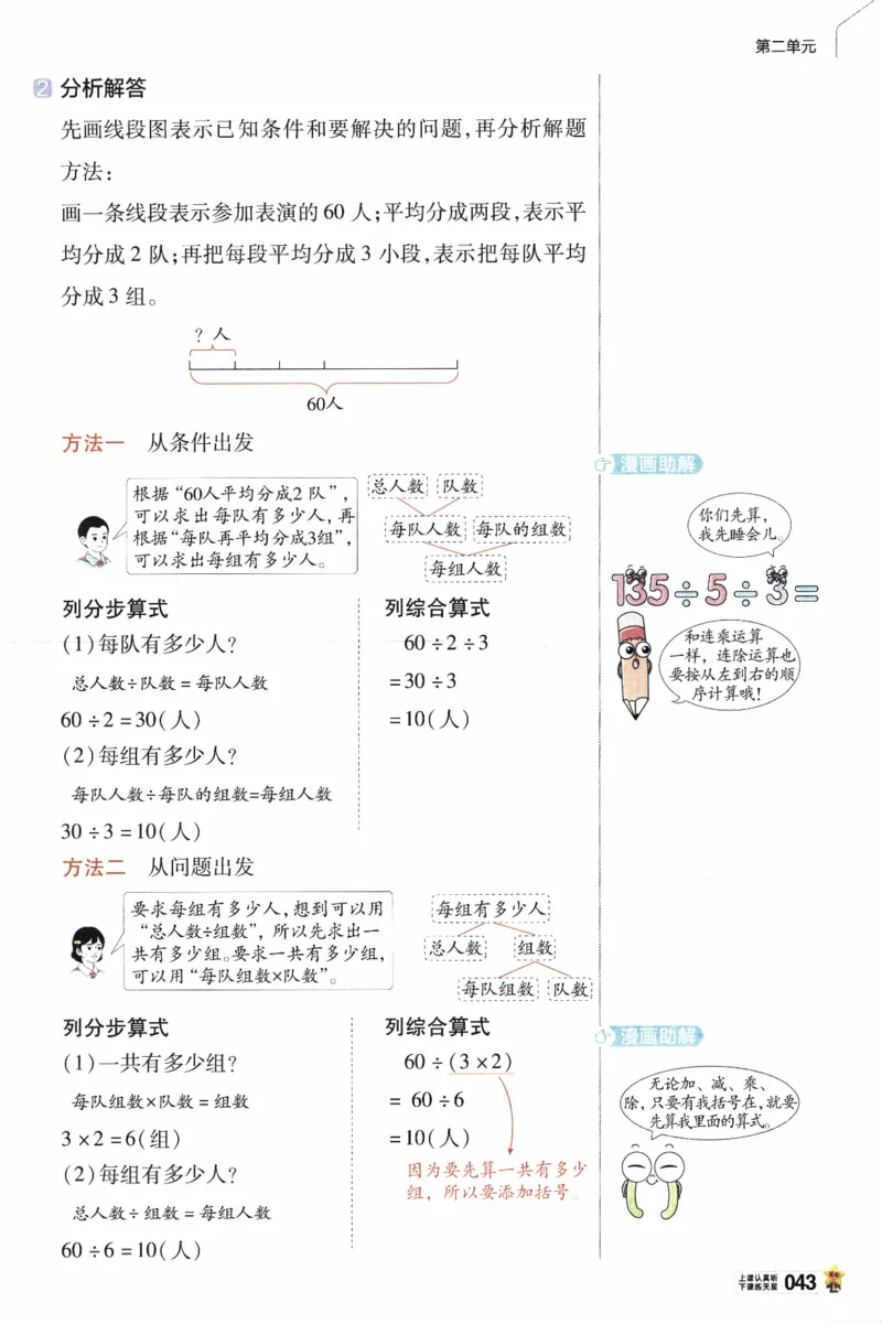 26春《教材帮》人教数学三下_26春人教版数学三下_07、知识点详解+练习题