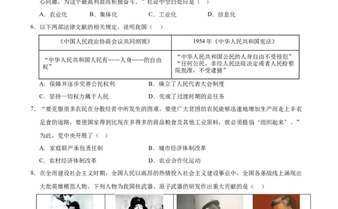 八年级历史期末模拟卷（考试版A4）范围：八下全册（天津专用）_新八下历史_19、赠送其它资料_旧版_07习题试卷8下历史_4、期末试卷