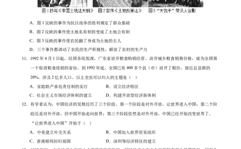 八年级历史期末模拟卷（考试版A4）范围：八下全册（天津专用）_新八下历史_19、赠送其它资料_旧版_07习题试卷8下历史_4、期末试卷