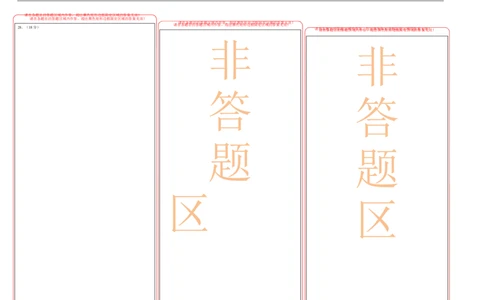 八年级历史下学期3月学情自测卷02（答题卡）A3版（统编版）_新八下历史_00、更新资料3月23日_新版_第二套-小_04.历史8下-试题_3月学情自测卷_八年级历史下学期3月学情自测卷02（统编版）