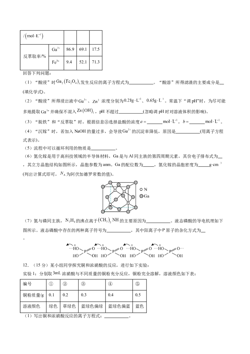 黄金卷08-赢在高考&middot;黄金8卷备战2024年高考化学模拟卷（福建专用）（考试版）_05高考化学_2024年新高考资料_4.2024高考模拟预测试卷