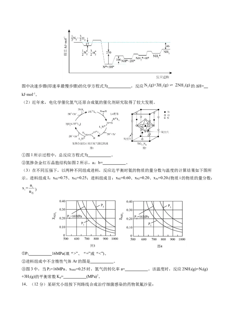 黄金卷08-赢在高考&middot;黄金8卷备战2024年高考化学模拟卷（福建专用）（考试版）_05高考化学_2024年新高考资料_4.2024高考模拟预测试卷