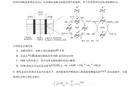 黄金卷08-赢在高考&middot;黄金8卷备战2024年高考化学模拟卷（福建专用）（考试版）_05高考化学_2024年新高考资料_4.2024高考模拟预测试卷