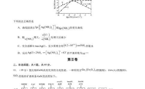 黄金卷08-赢在高考&middot;黄金8卷备战2024年高考化学模拟卷（福建专用）（考试版）_05高考化学_2024年新高考资料_4.2024高考模拟预测试卷