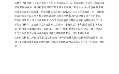 第6课　社会主义建设的巨大成就和先锋模范_新八下历史_09、课时同步练习题word版完整版_第2单元　社会主义建设道路的探索