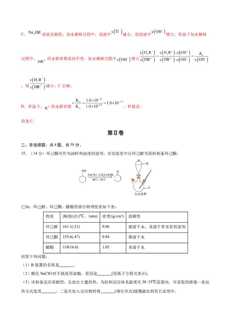 黄金卷03-赢在高考&middot;黄金8卷备战2024年高考化学模拟卷（河北专用）（解析版）_05高考化学_2024年新高考资料_4.2024高考模拟预测试卷