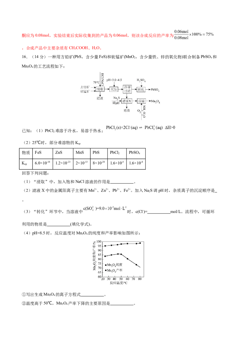 黄金卷03-赢在高考&middot;黄金8卷备战2024年高考化学模拟卷（河北专用）（解析版）_05高考化学_2024年新高考资料_4.2024高考模拟预测试卷
