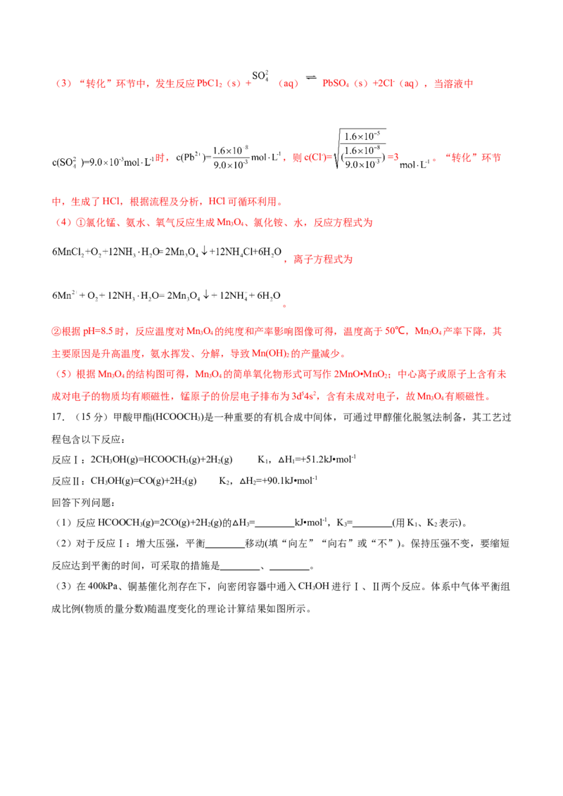 黄金卷03-赢在高考&middot;黄金8卷备战2024年高考化学模拟卷（河北专用）（解析版）_05高考化学_2024年新高考资料_4.2024高考模拟预测试卷