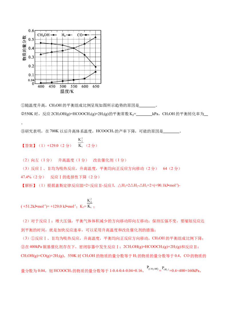 黄金卷03-赢在高考&middot;黄金8卷备战2024年高考化学模拟卷（河北专用）（解析版）_05高考化学_2024年新高考资料_4.2024高考模拟预测试卷