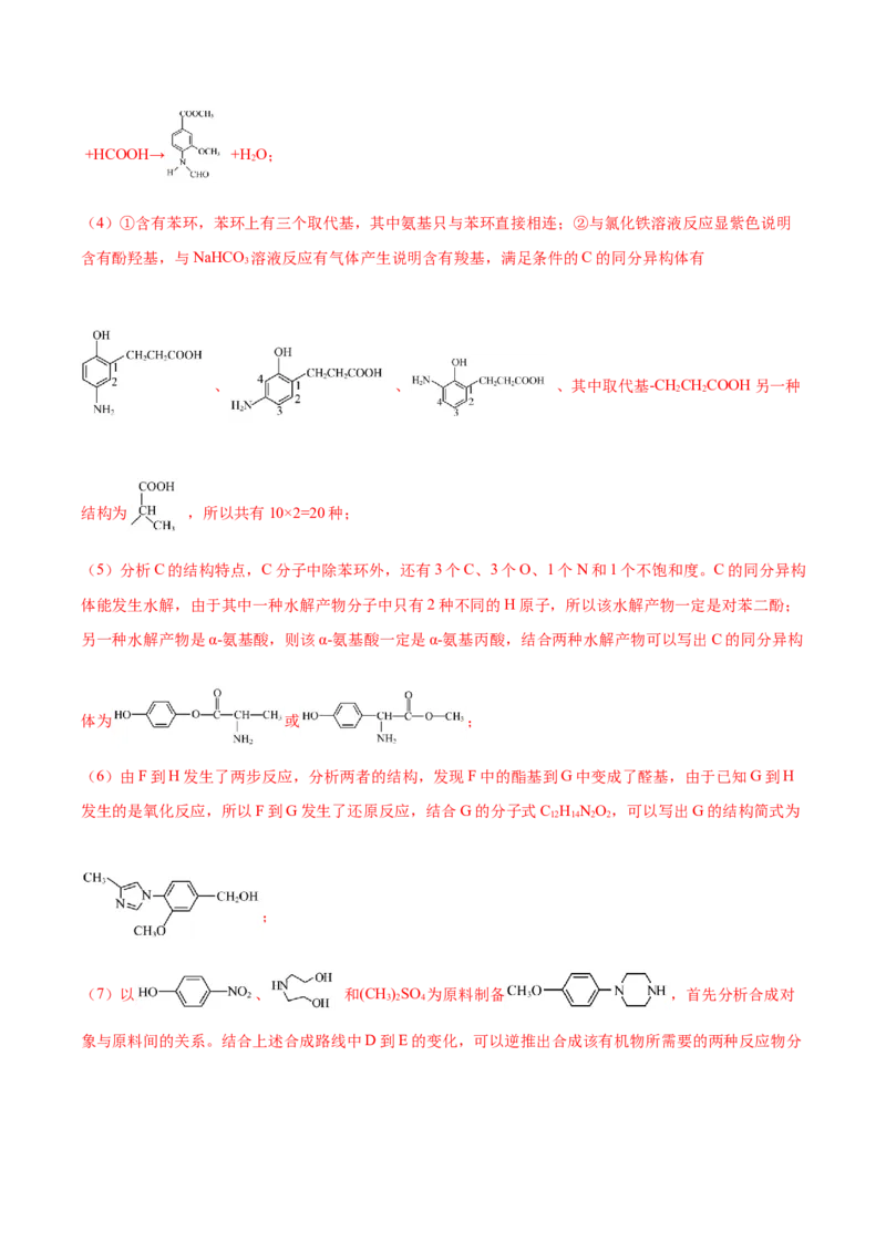 黄金卷03-赢在高考&middot;黄金8卷备战2024年高考化学模拟卷（河北专用）（解析版）_05高考化学_2024年新高考资料_4.2024高考模拟预测试卷