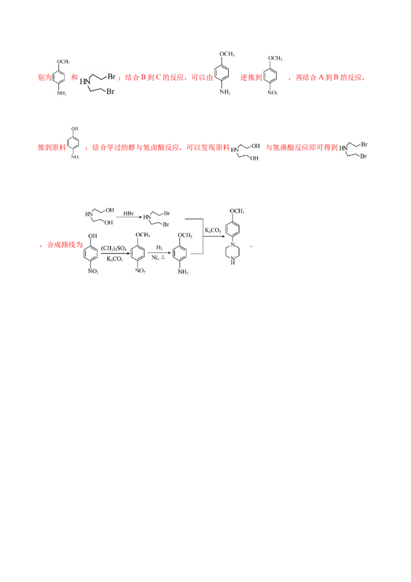 黄金卷03-赢在高考&middot;黄金8卷备战2024年高考化学模拟卷（河北专用）（解析版）_05高考化学_2024年新高考资料_4.2024高考模拟预测试卷