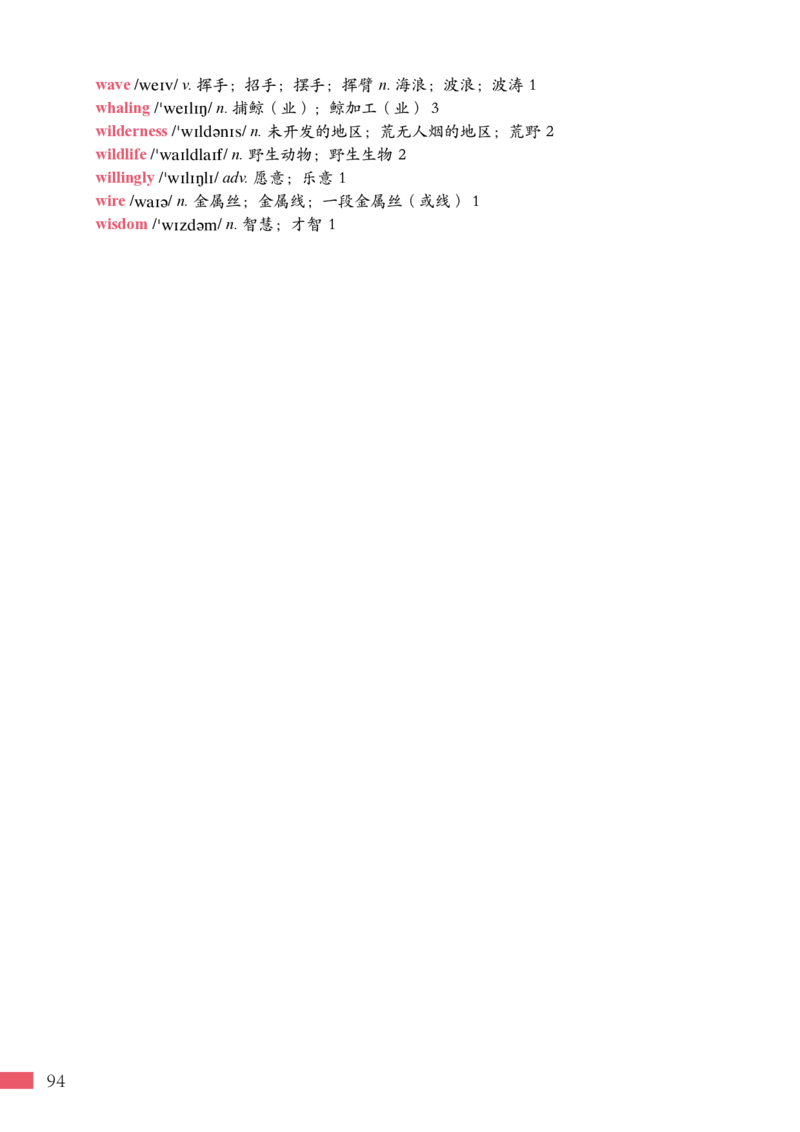普通高中教科书&middot;英语选择性必修第一册_高中全套电子教材及答案。_01高中电子教材全套_英语_沪外教版_高中年级_选择性必修第一册