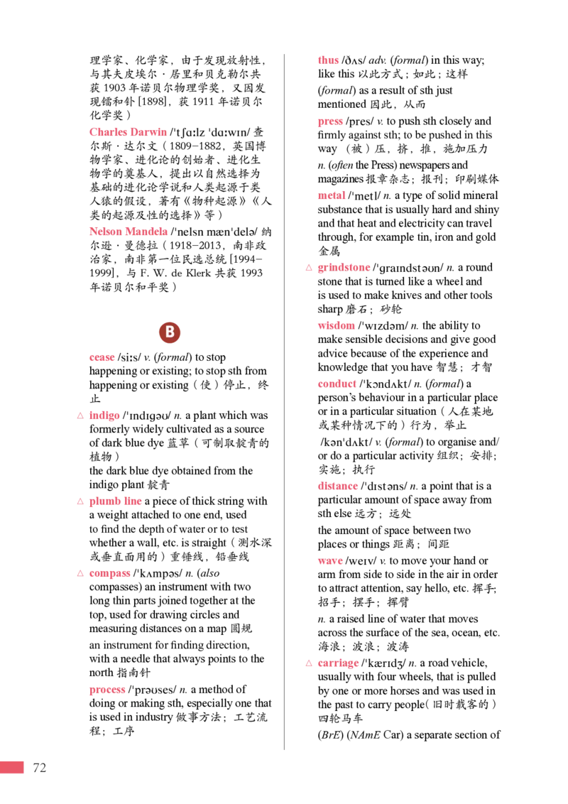 普通高中教科书&middot;英语选择性必修第一册_高中全套电子教材及答案。_01高中电子教材全套_英语_沪外教版_高中年级_选择性必修第一册