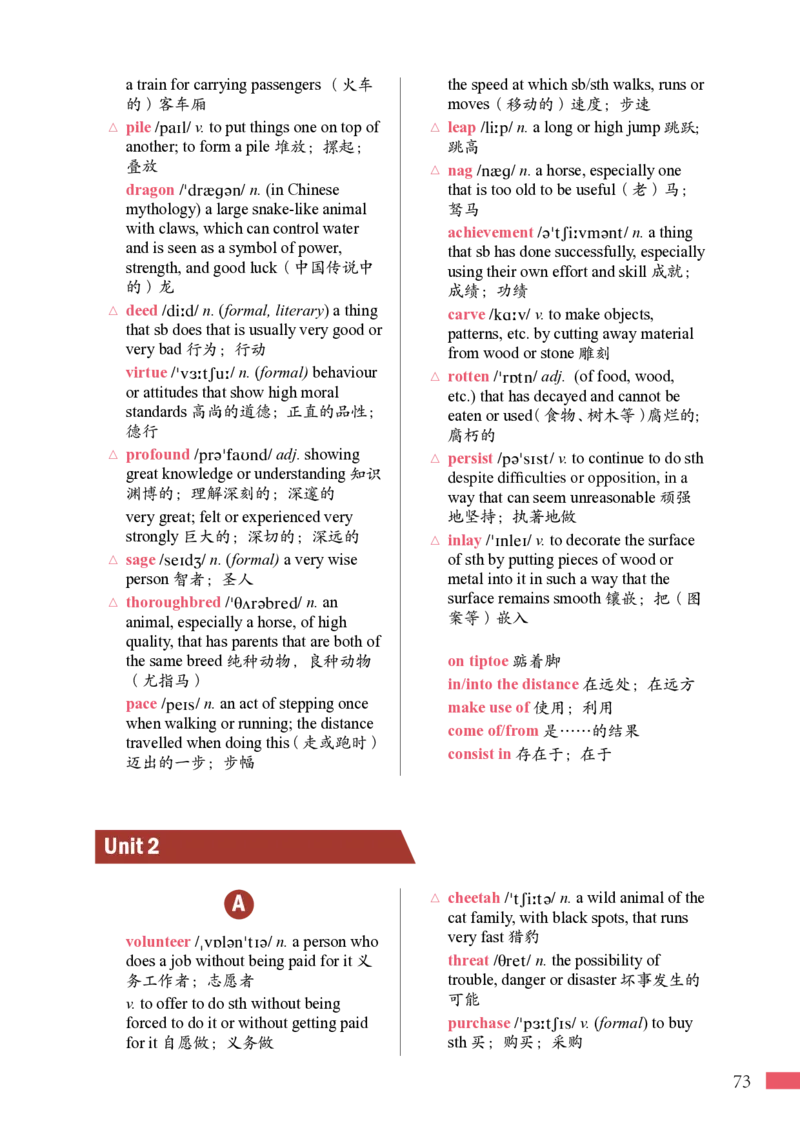 普通高中教科书&middot;英语选择性必修第一册_高中全套电子教材及答案。_01高中电子教材全套_英语_沪外教版_高中年级_选择性必修第一册