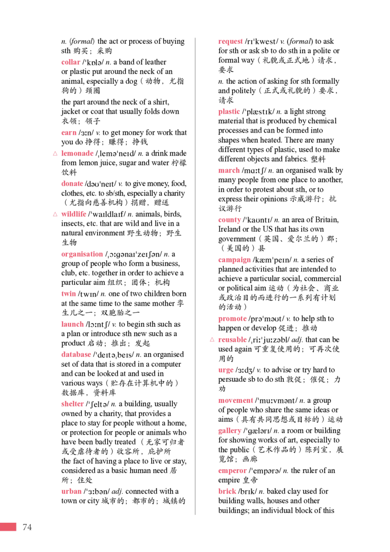 普通高中教科书&middot;英语选择性必修第一册_高中全套电子教材及答案。_01高中电子教材全套_英语_沪外教版_高中年级_选择性必修第一册