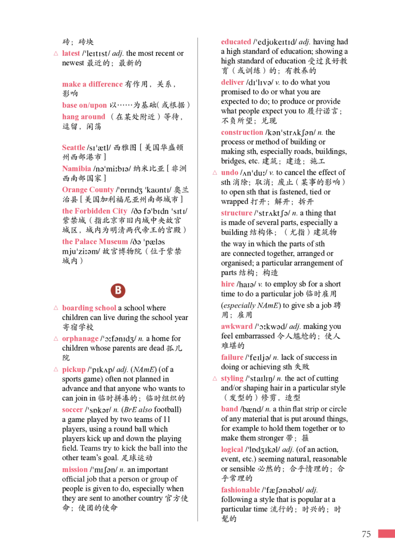 普通高中教科书&middot;英语选择性必修第一册_高中全套电子教材及答案。_01高中电子教材全套_英语_沪外教版_高中年级_选择性必修第一册